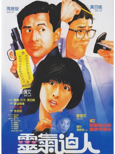 Phim Người Cư Ngụ - The Occupant (1984)