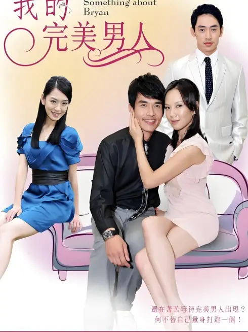 Phim Người Đàn Ông Hoàn Mỹ - Who's the One (2011)