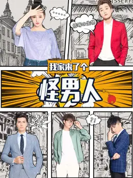 Phim Người đàn ông kì quái trong nhà - The Strange Man in My Home (2017)