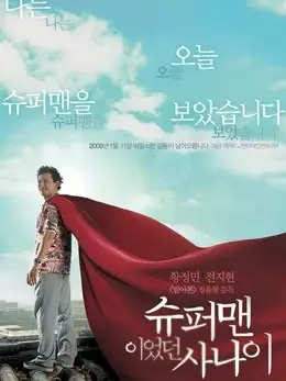 Phim Người Đàn Ông Siêu Nhân - A Man Who Was Superman (2008)