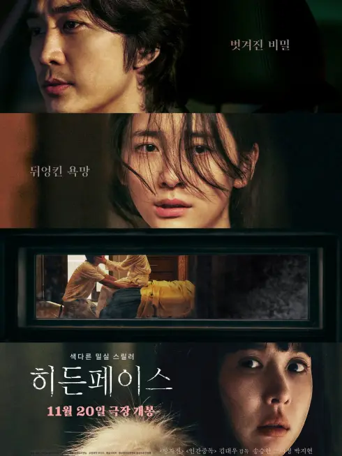 Phim Người Giấu Mặt - Hidden Face (2024)