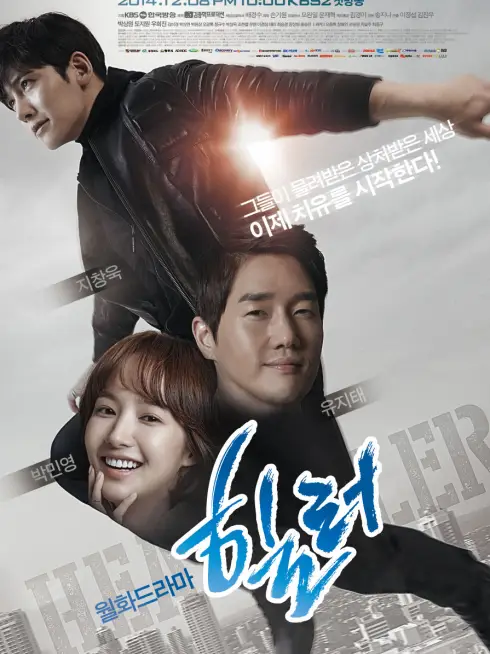 Phim Người Hùng Của Em - Healer (2014)