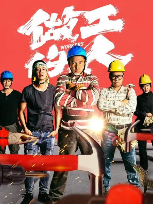 Người Làm Công
