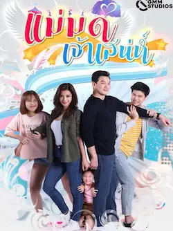 Phim Người mẹ kế đáng yêu - The Charming Stepmom (2019)