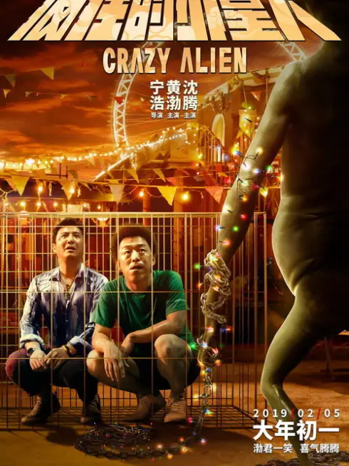 Phim Người Ngoài Hành Tinh Điên Cuồng - Crazy Alien (2019)