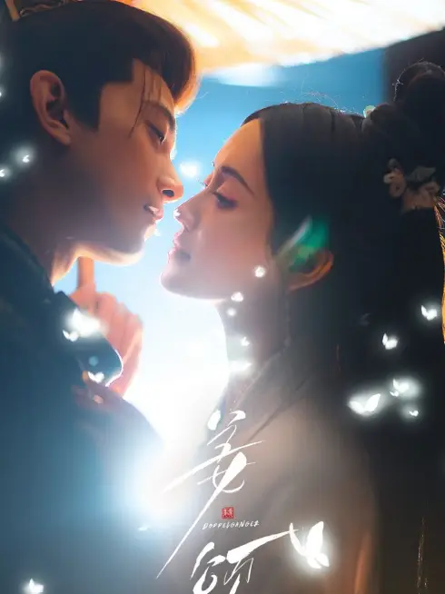 Người Song Trùng
