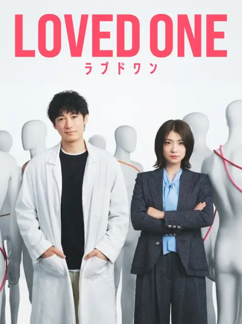 Phim Người Thân Yêu (Người Được Yêu Thương) - LOVED ONE (2026)