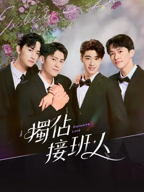 Phim Người Thừa Kế Duy Nhất - Exclusive Love (2025)