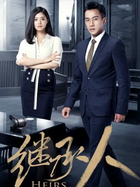 Phim Người thừa kế - Inheritors (2013)