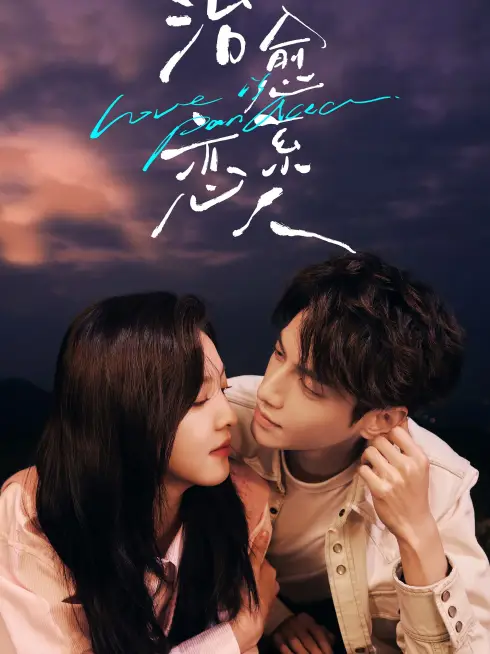 Phim Người Tình Chữa Lành - Love is Panacea (2023)