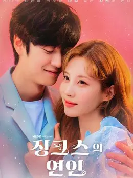 Phim Người Tình Của Jinx - Jinxed at First (2022)
