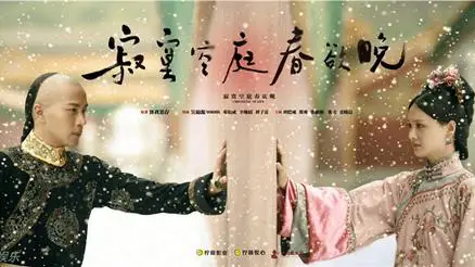 Người Tình Của Khang Hy