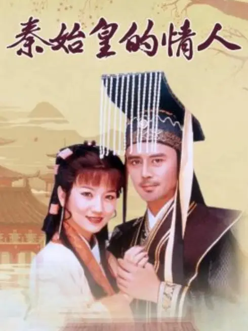 Người Tình Của Tần Thủy Hoàng