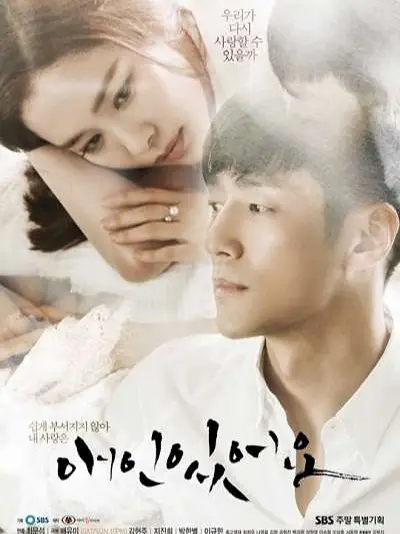 Phim Người Tình Của Tôi - I Have A Lover (2015)