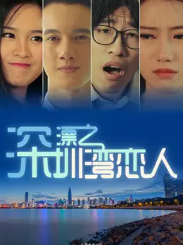 Phim Người tình vịnh Thâm quyến - Lovers in Shenzhen Bay (2017)