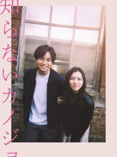 Phim Người Tình Xa Lạ - My Beloved Stranger (2025)