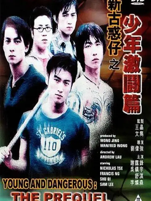 Phim Người trong giang hồ: Thiếu niên Hạo Nam - Young and Dangerous: The Prequel (1998)