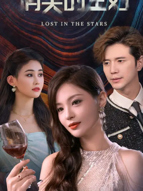Phim Người Vợ Biến Mất - 消失的主妇 (2025)