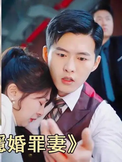 Phim Người Vợ Tội Phạm Bí Mật Của Tổng Giám Đốc Cố - 顾总的隐婚罪妻 (2025)