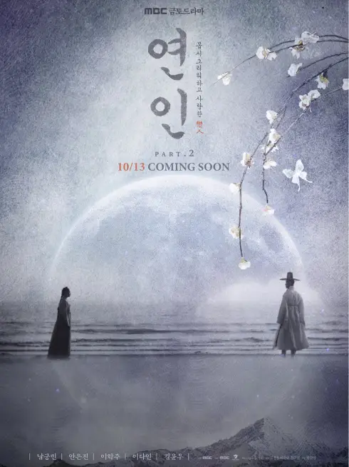 Phim Người Yêu Dấu (Phần 2) - My Dearest (Season 2) (2023)