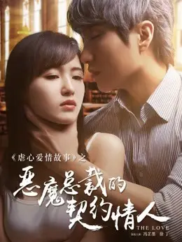 Phim Người Yêu Hợp Đồng Của Tổng Tài Ác Ma - Devil CEO's Contract Lover (2017)
