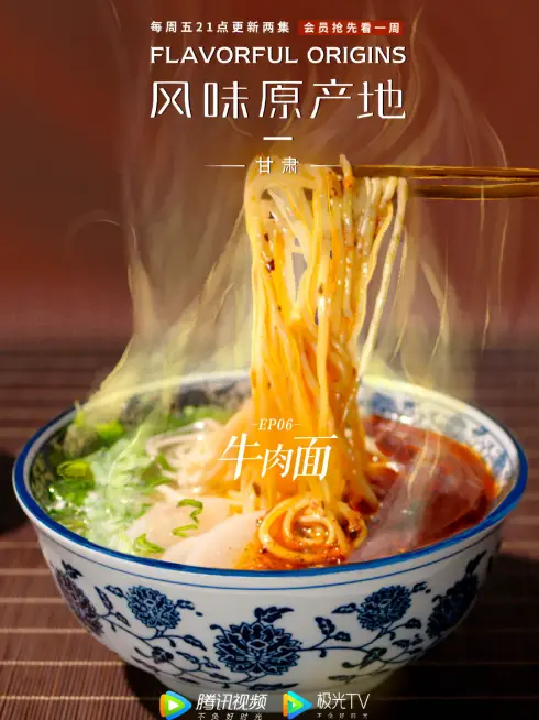 Nguồn gốc của hương vị (Phần 2) - Ẩm Thực Vân Nam