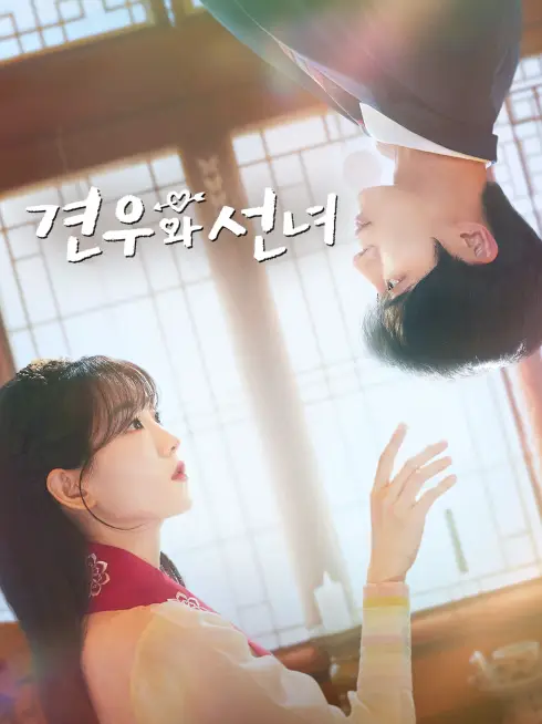 Phim Ngưu Lang Chức Nữ - Head Over Heels (2025)