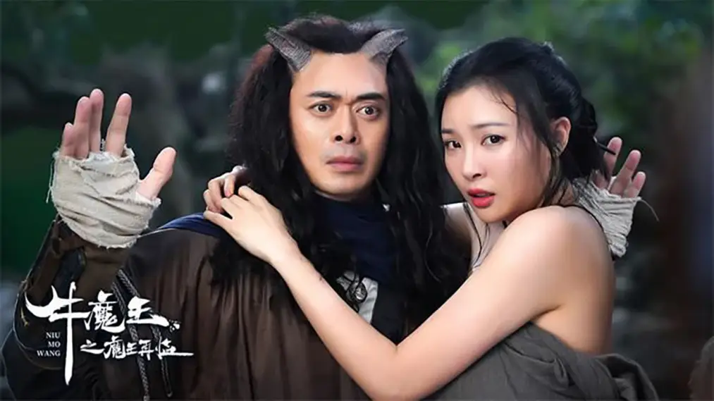 Ngưu Ma Vương Trở Lại