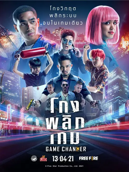 Phim Nguy Cơ Tiên Sinh - Game Changer (2021)