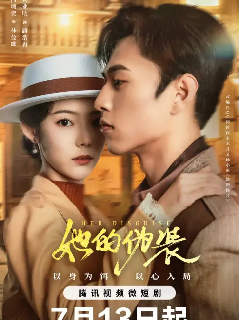 Ngụy Trang Của Cô Ấy