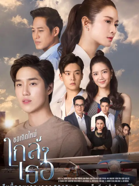 Phim Nguyện Tái Sinh Gần Bên Em - Kor Kerd Mai Klai Klai Ter (2019)