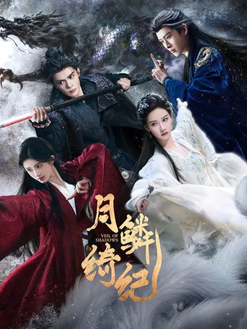 Phim Nguyệt Lân Ỷ Kỷ - Veil of Shadows (2026)
