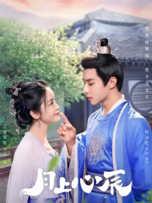 Phim Nguyệt Thượng Tâm Thần - My Jealous Husband (2023)