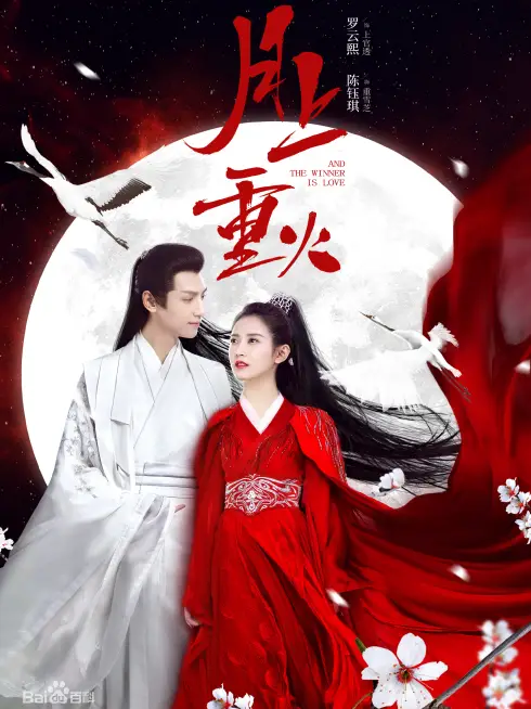 Phim Nguyệt Thượng Trọng Hỏa - And The Winner Is Love (2020)