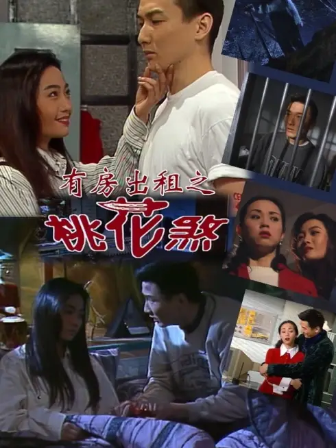 Phim Nhà Cho Thuê Ma Ám - House of Horror: Mysterious Domestic Affairs (1995)
