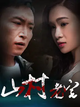 Nhà cũ nơi sơn cước