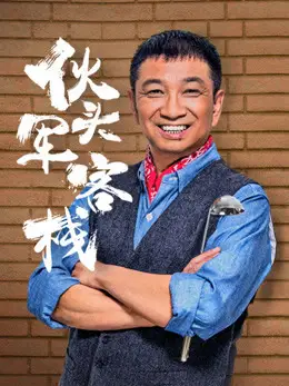 Phim Nhà hàng cựu quân nhân - Nhà hàng cựu quân nhân (2018)