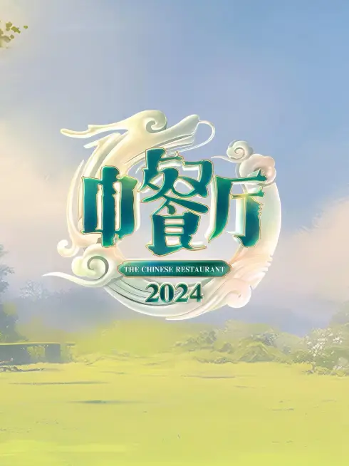 Phim Nhà Hàng Trung Hoa (Phần 8) - The Chinese Restaurant (Season 8) (2024)