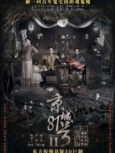 Phim Nhà Số 81 Kinh Thành 2 - The House That Never Dies 2 (2017)