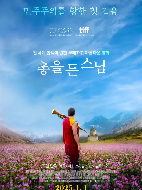 Phim Nhà Sư Và Khẩu Súng - The Monk and the Gun (2023)