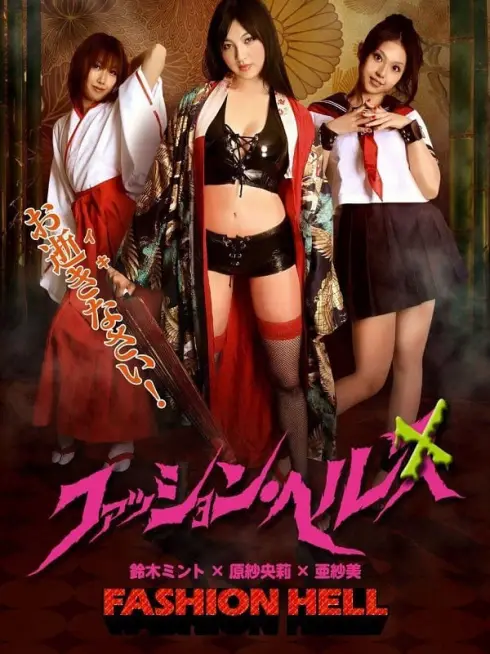 Phim Nhà Thổ Chết Chóc - Horny House of Horror (2010)