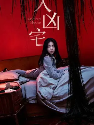 Phim Nhập Hung Trạch - Haunted House (2026)