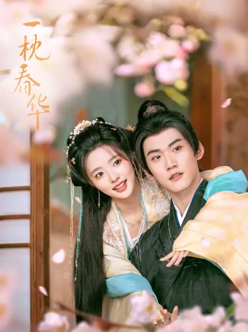 Nhất Chẩm Xuân Hoa