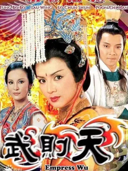 Phim Nhất Đại Nữ Hoàng - Võ Tắc Thiên - Empress Wu (1984)