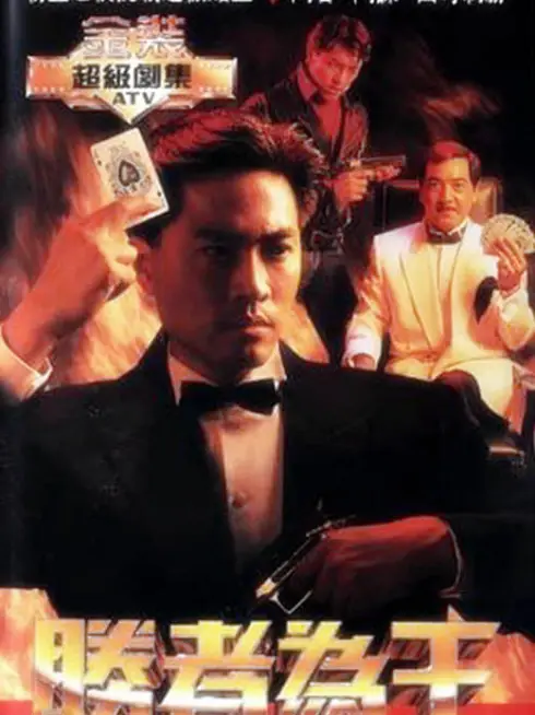 Phim Nhất Đỏ Nhì Đen 1 - Who's The Winner (1991)
