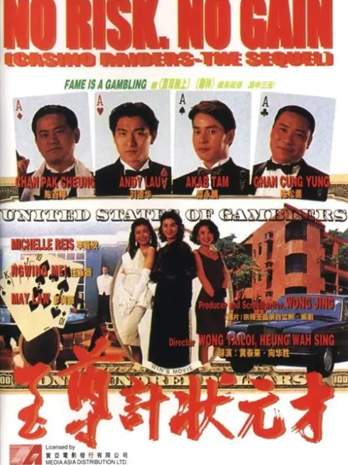 Nhất Kế Nhì Tài
