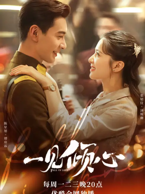 Phim Nhất Kiến Khuynh Tâm - Fall In Love (2019)