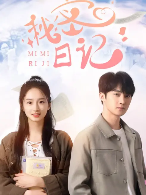 Nhật Ký Bí Mật