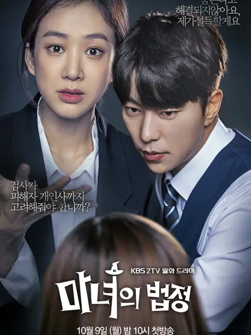 Phim Nhật ký công tố viên - Diary of a Prosecutor (2019)