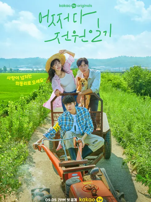 Phim Nhật ký mối tình điền viên - Once Upon a Small Town (2022)